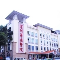 暨南大学附属深圳华侨医院