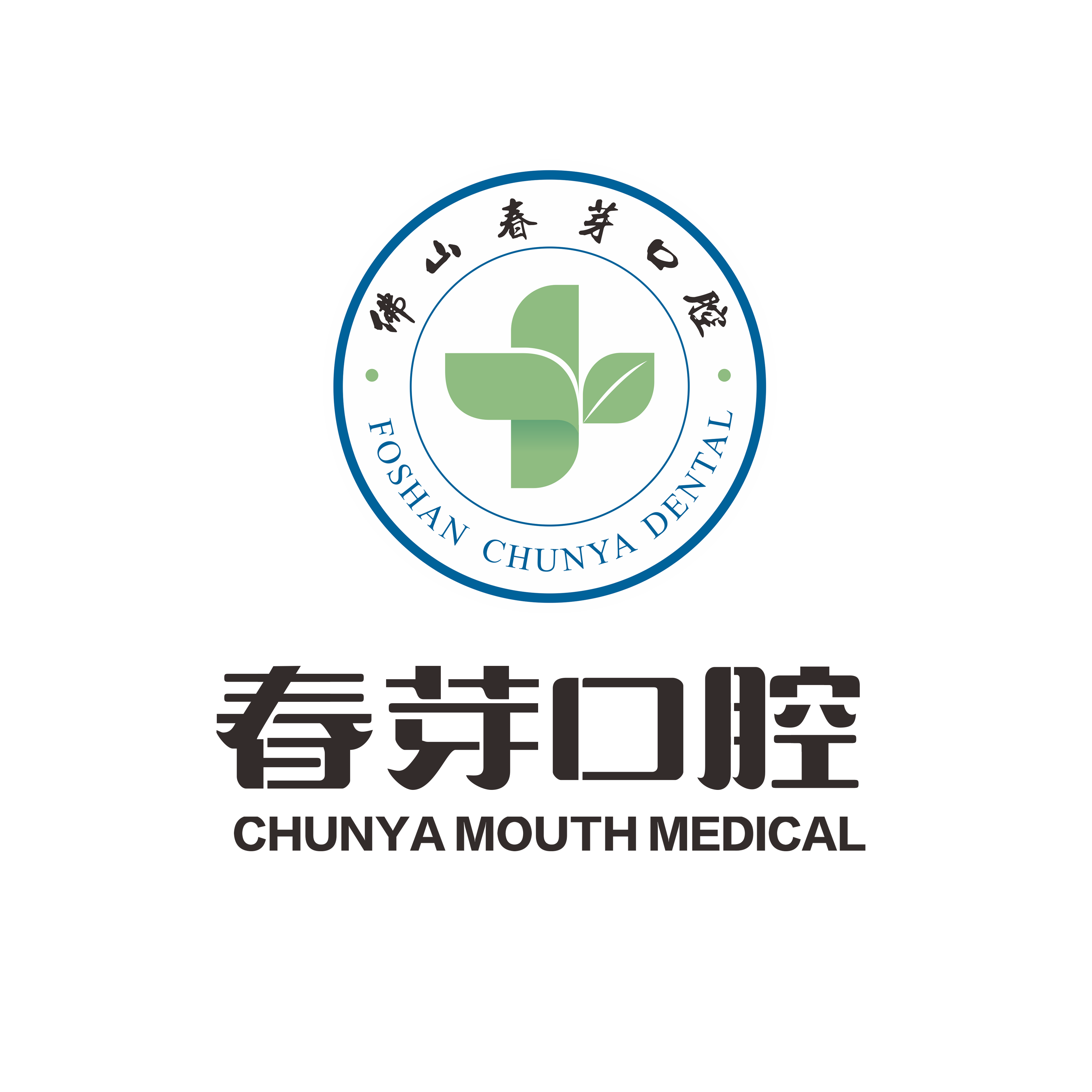 春芽口腔医院
