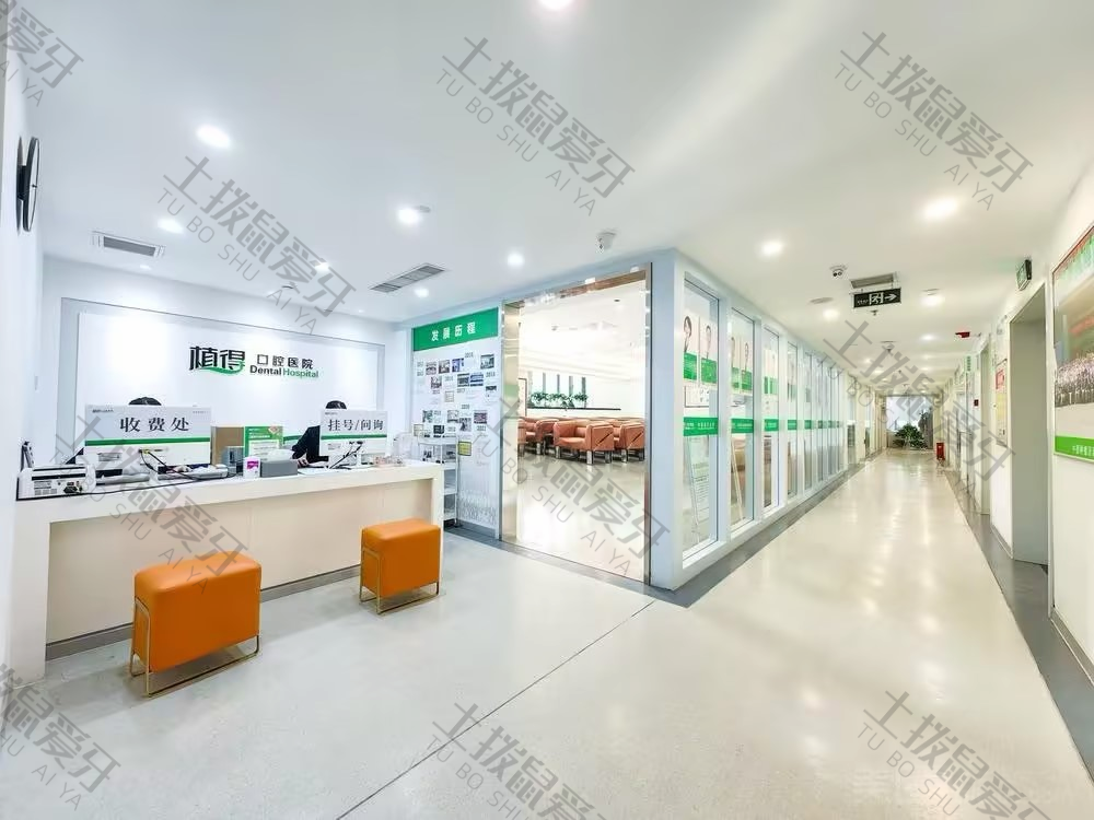 春芽口腔医院